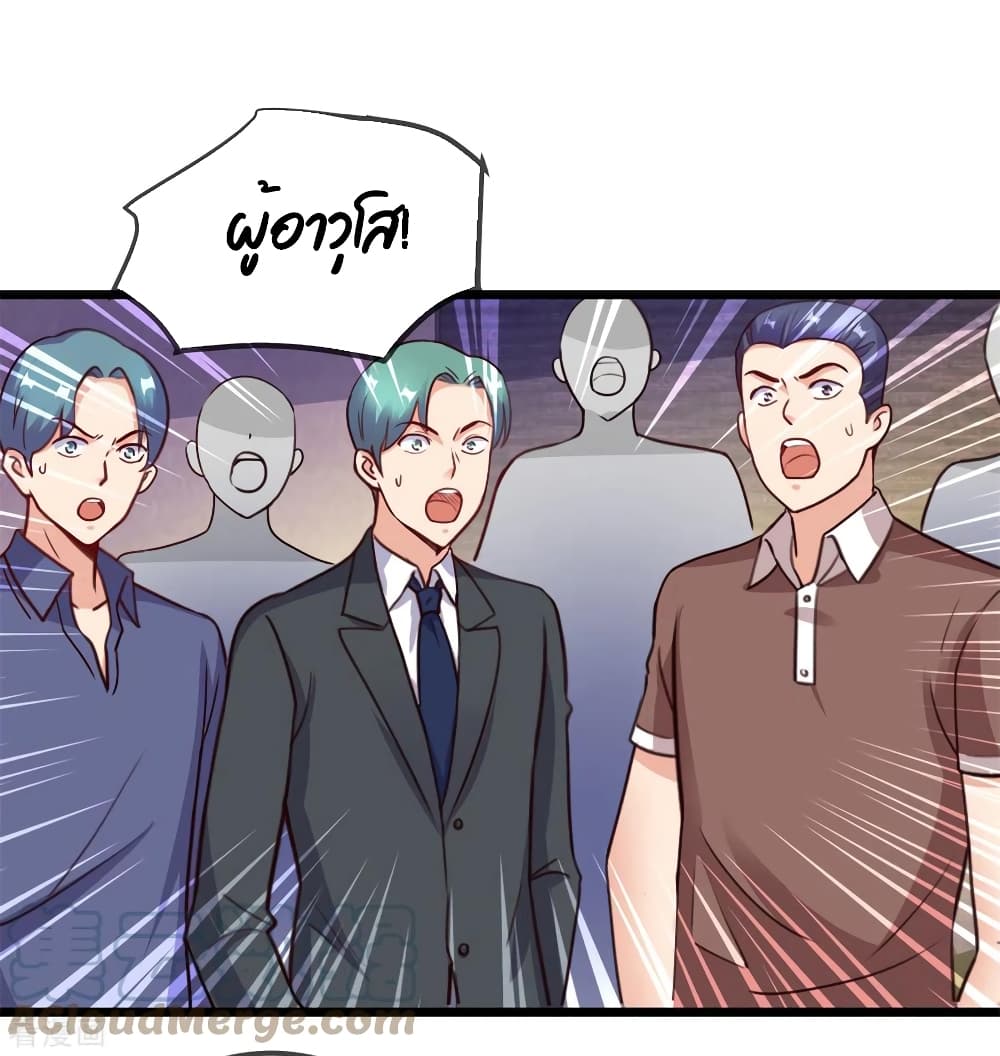 Rebirth Earth Immortal Venerable การหวนคืนของเซียนสวรรค์ 125-125