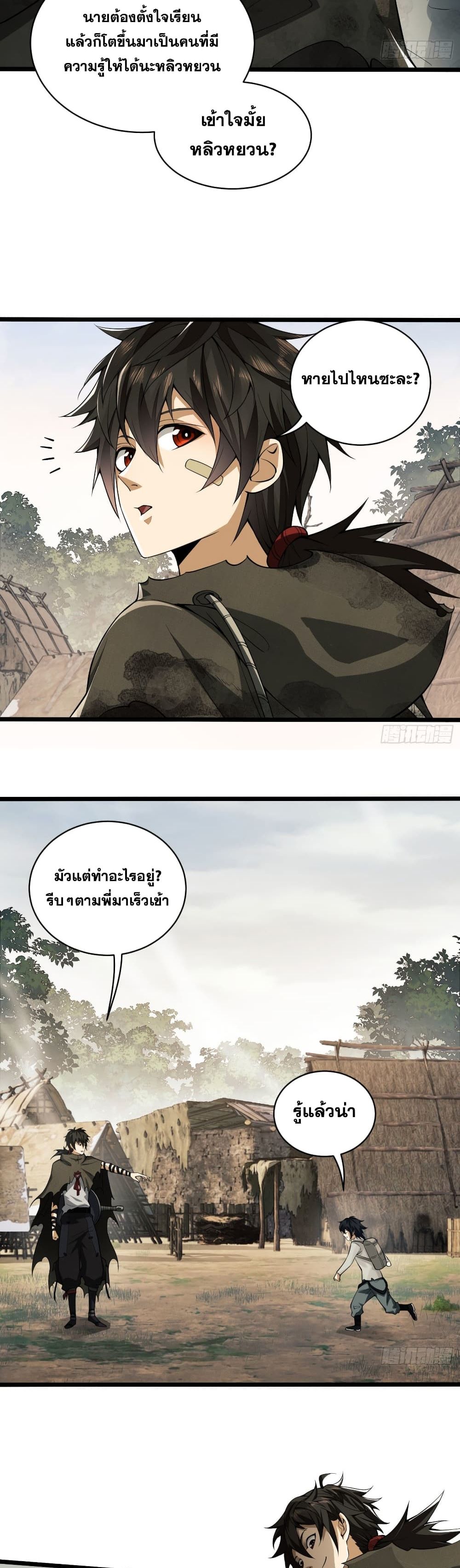 The First Order 4-4