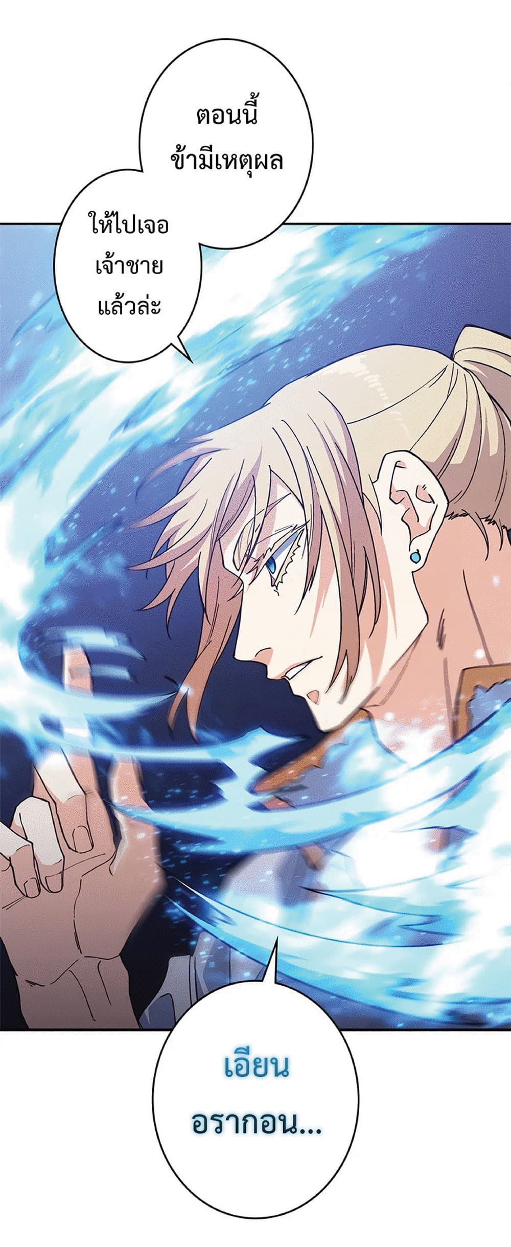 Duke Pendragon: Master of the White Dragon 41-41