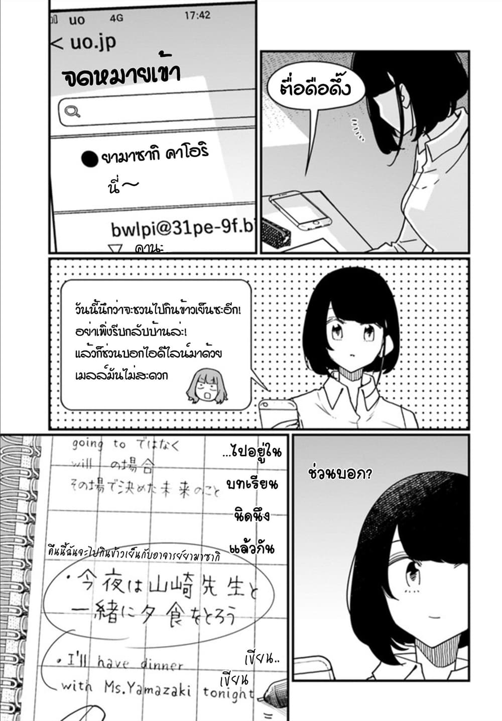 Hai Basu ni Sumu มีบ้านเป็นซากรถบัส 12-12