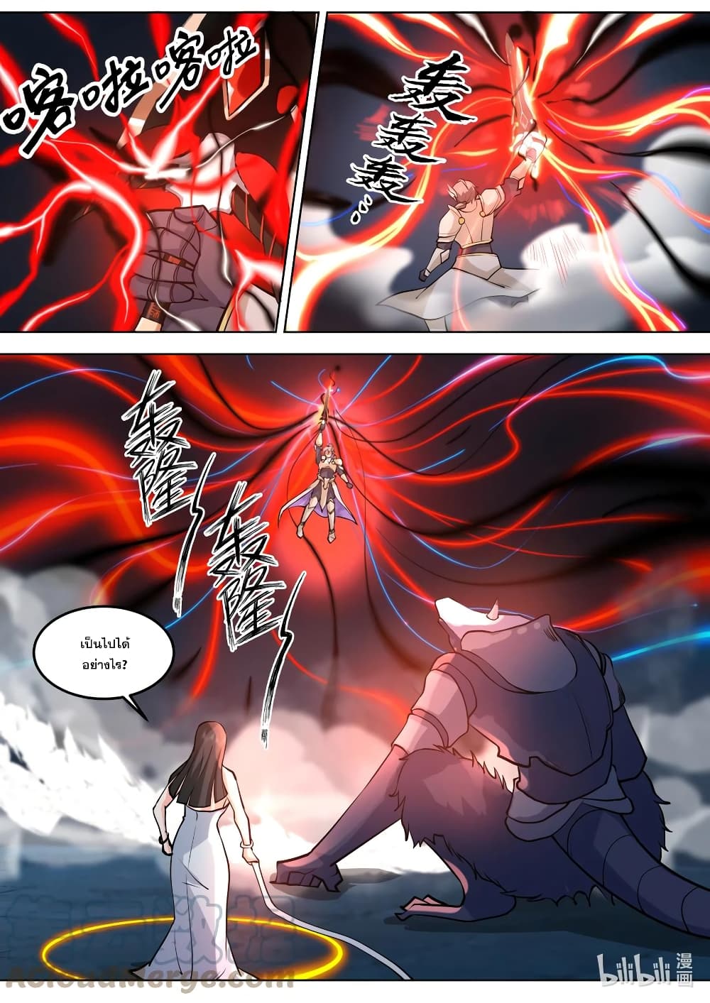 Martial God Asura 705-705