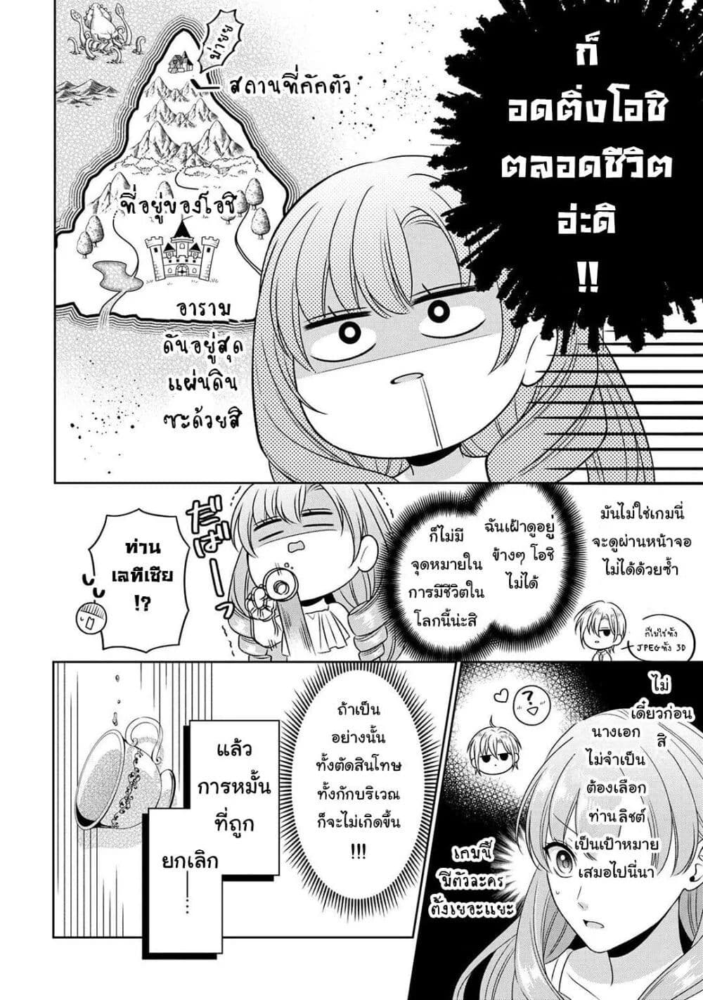 Akuyaku Reijo Wa Moe Wo Abiru Hodo Sesshu Shitai! 1-1