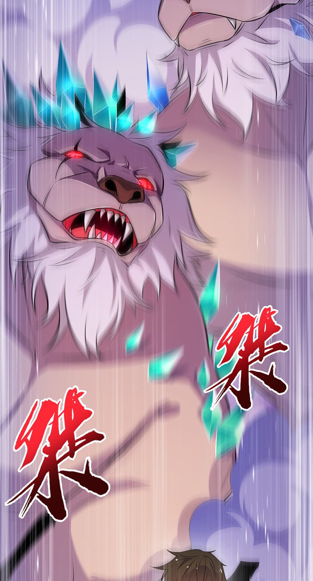 My Contract Beast Is a Chinese Pastoral Dog 1-1
