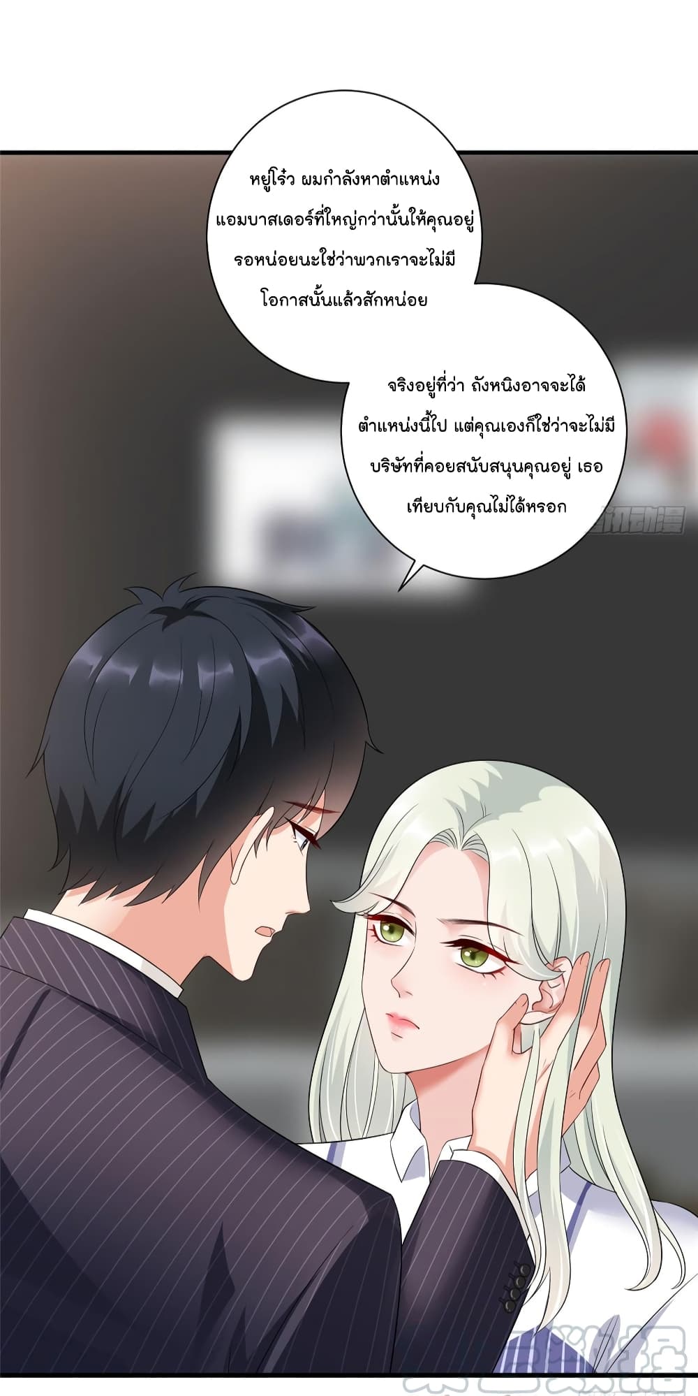 Trial Marriage Husband: Need to Work Hard 18-18