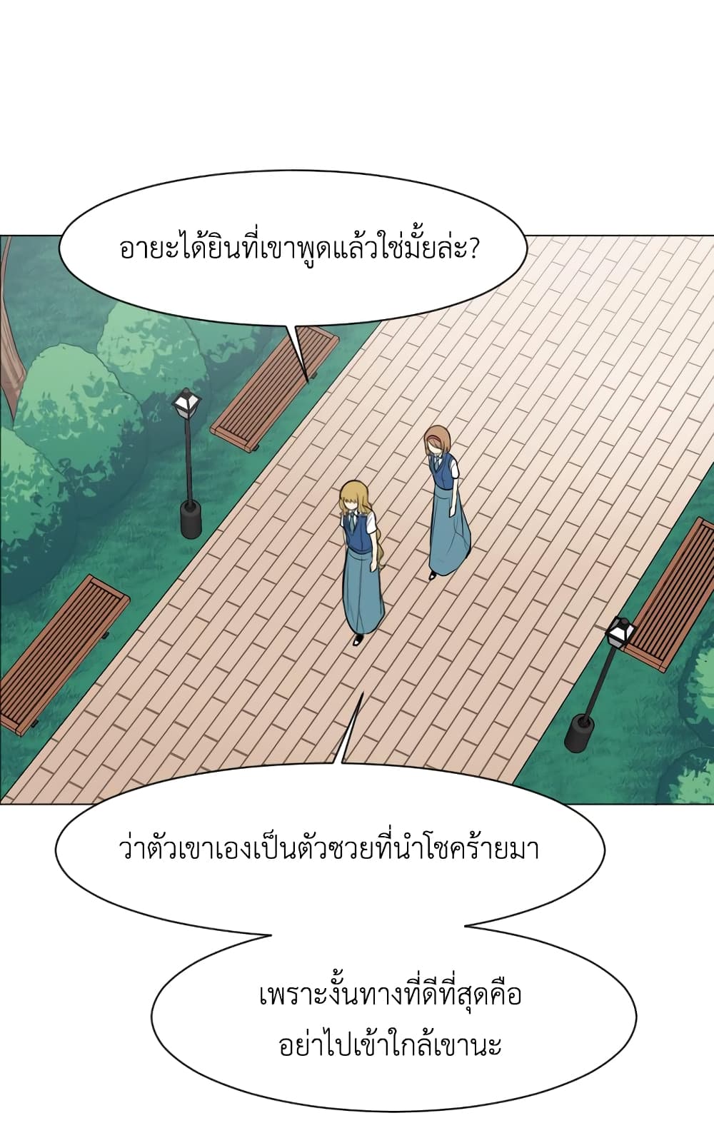 Good/Bad Fortune 11-11
