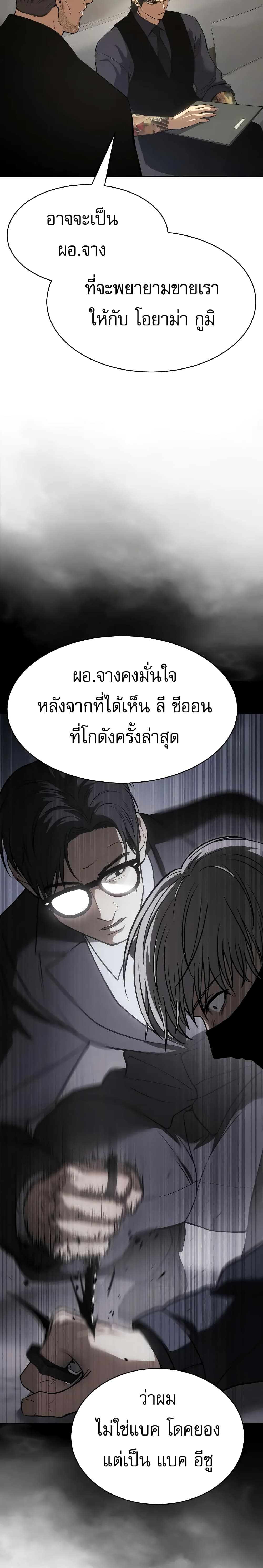 BaekXX 38-38