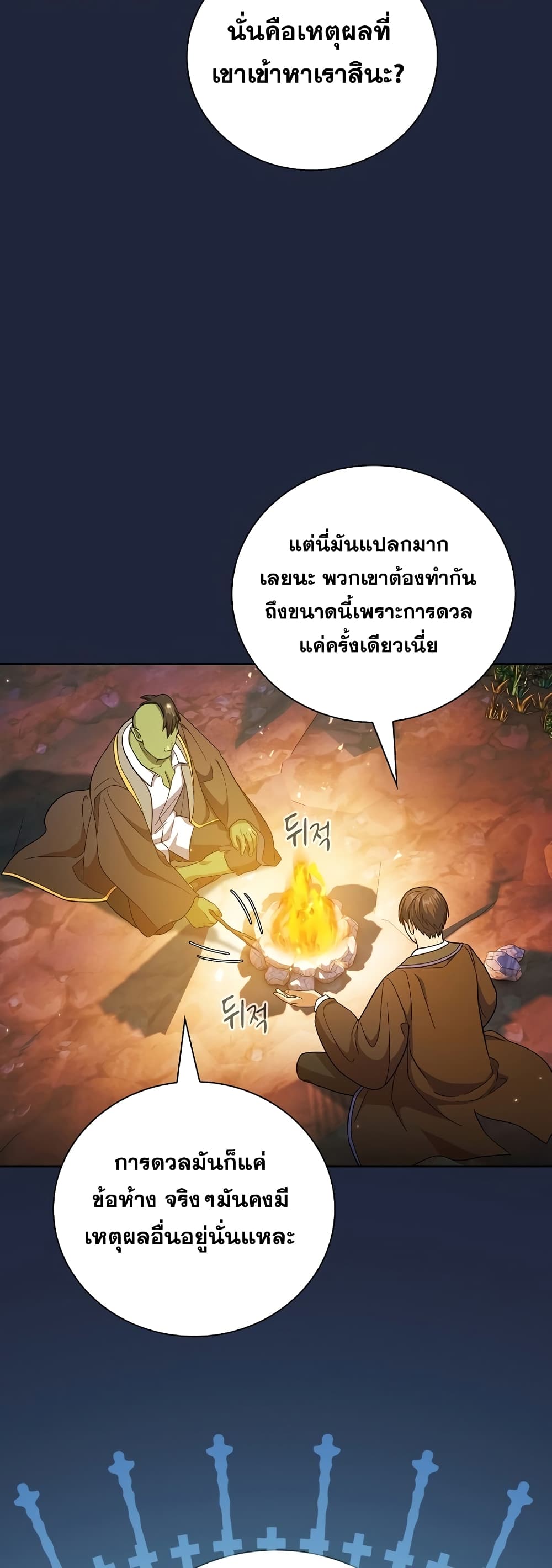 Magic Academy Survival Guide 19-19