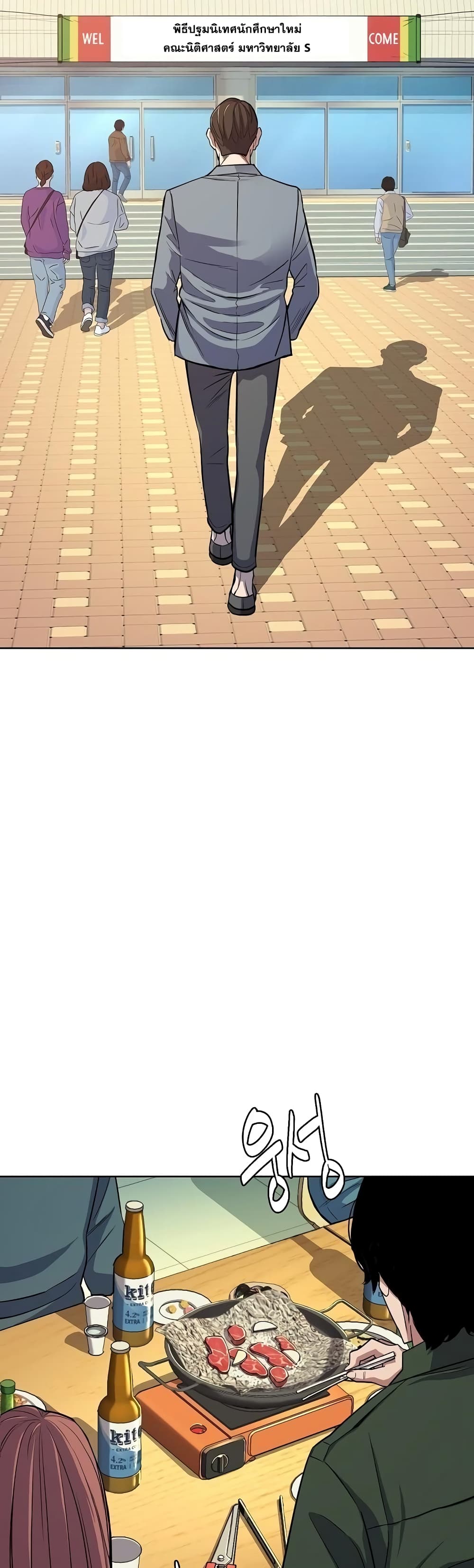 The Chaebeol’s Youngest Son 19-19