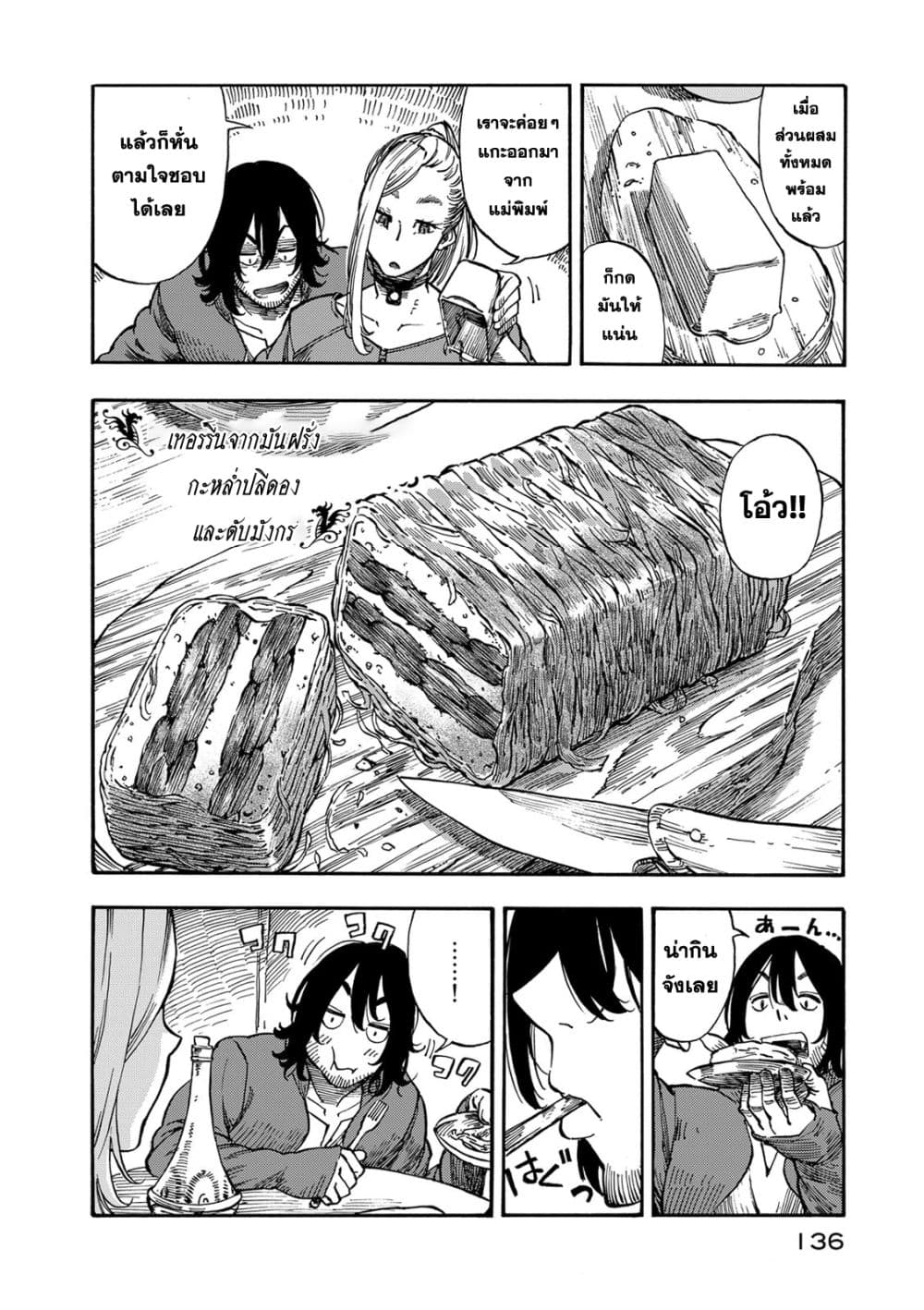 Kuutei Dragons 3-เหตุผลที่เข้าร่วม