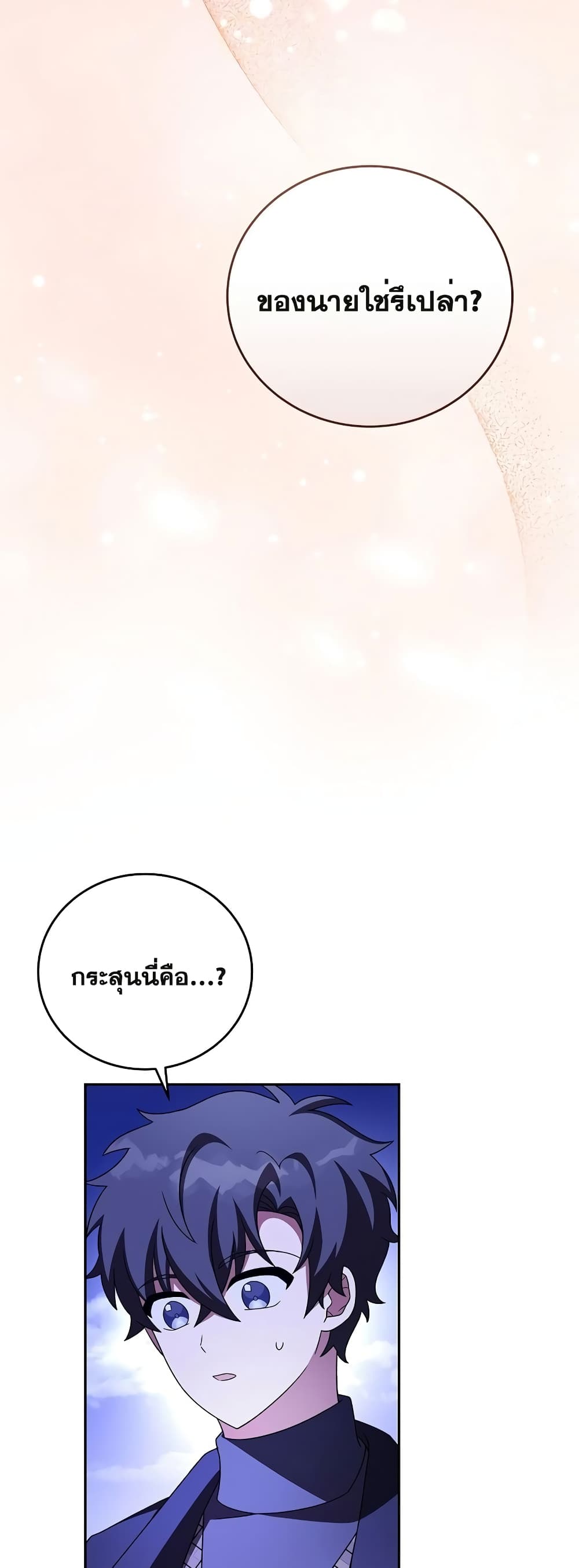 The Novel's Extra (Remake) 69-69