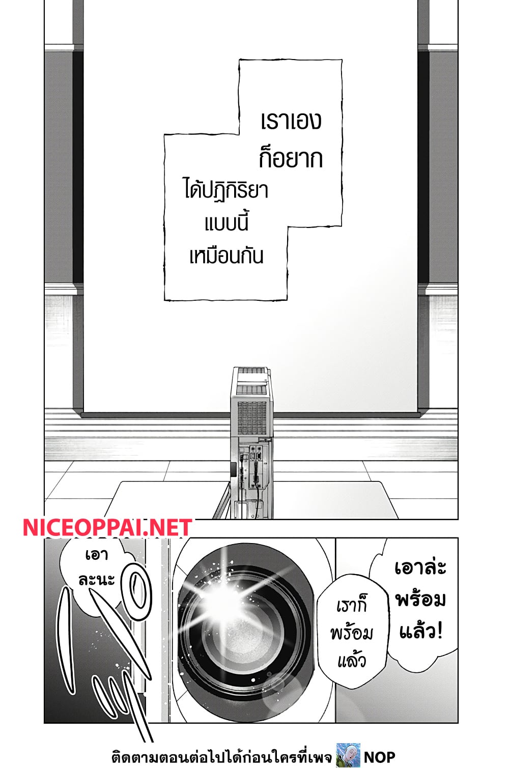 Deep Raputa 2-สมมุติว่ามีตัวตน