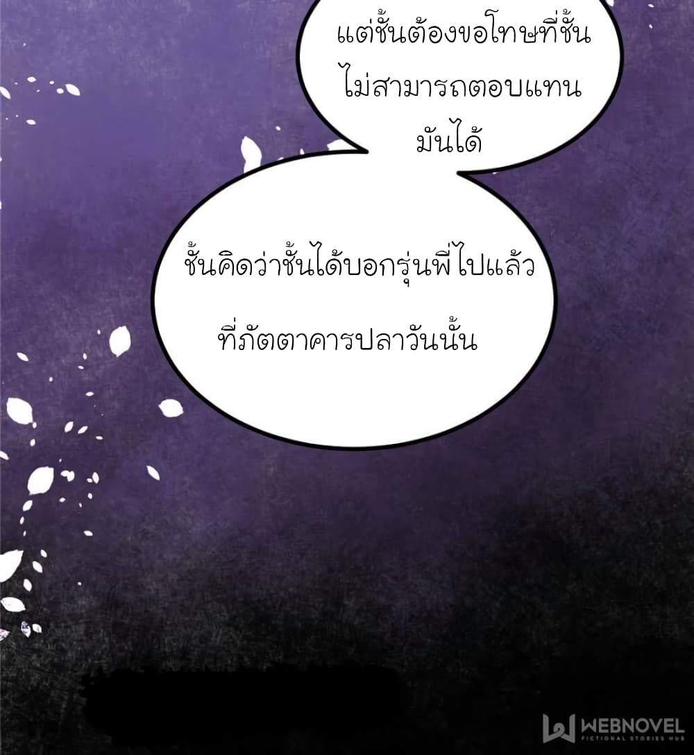 My Beautiful Time with You 108-108