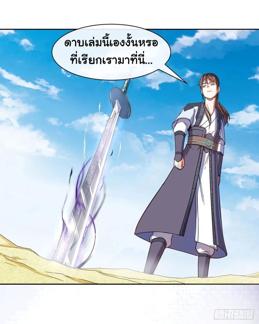 The Cultivators Immortal Is My Sister อยู่ดีๆผมก็มีพี่สาวสุดเทพ 129-129