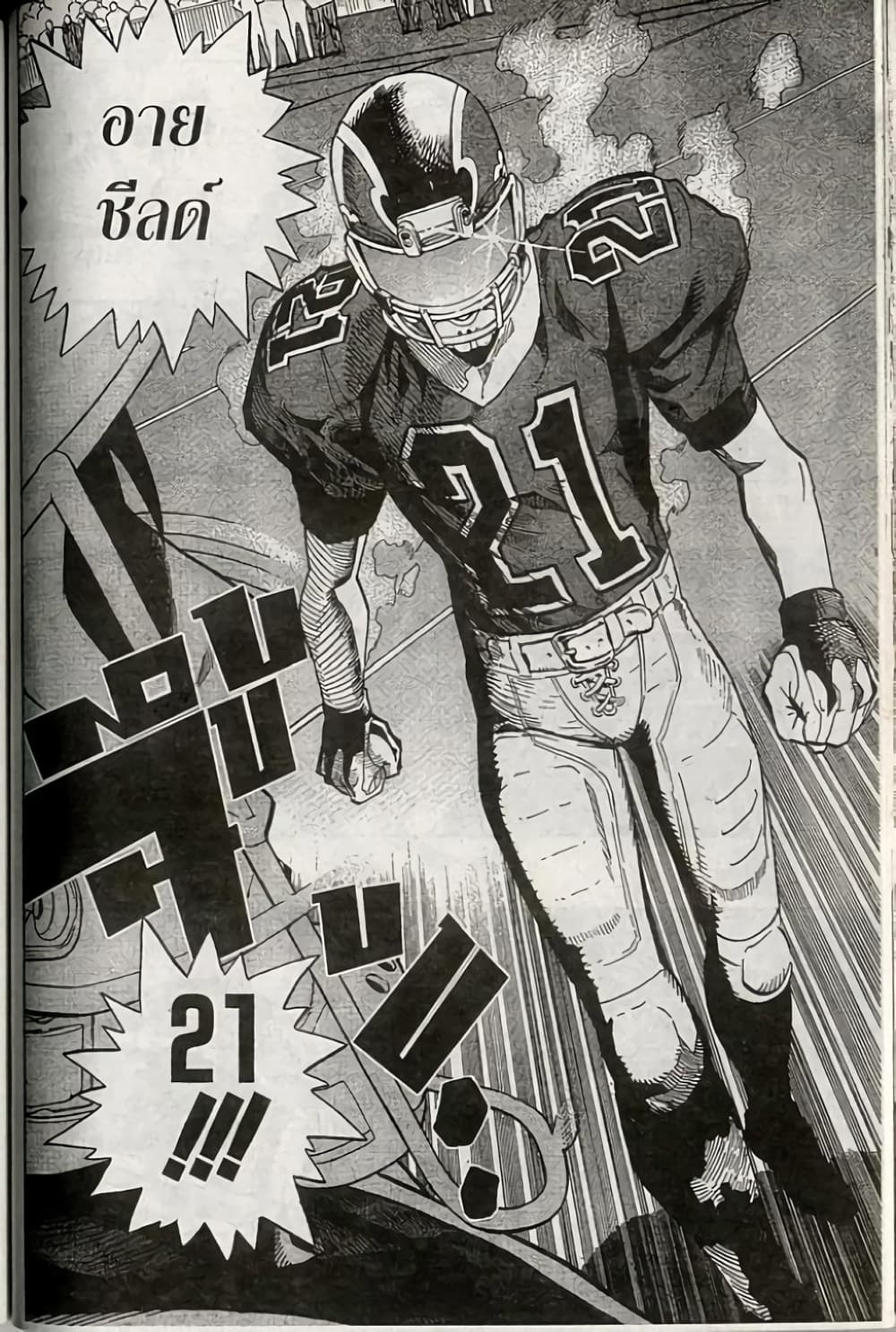Eyeshield 21 237-237