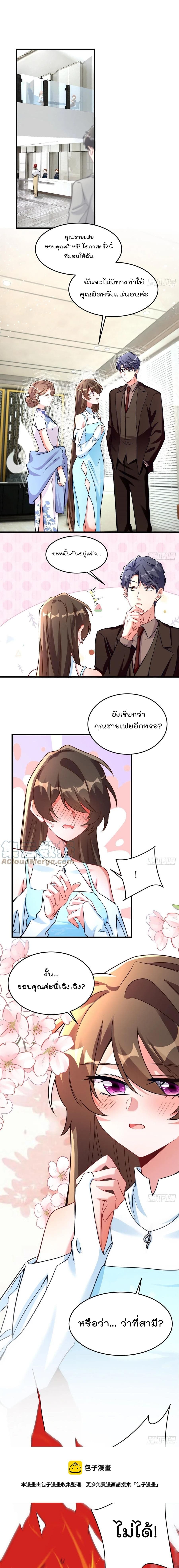 Nancheng waits for the Month to Return คุณชายหนางเฉิง คุณต้องเป็นของฉัน 82-82