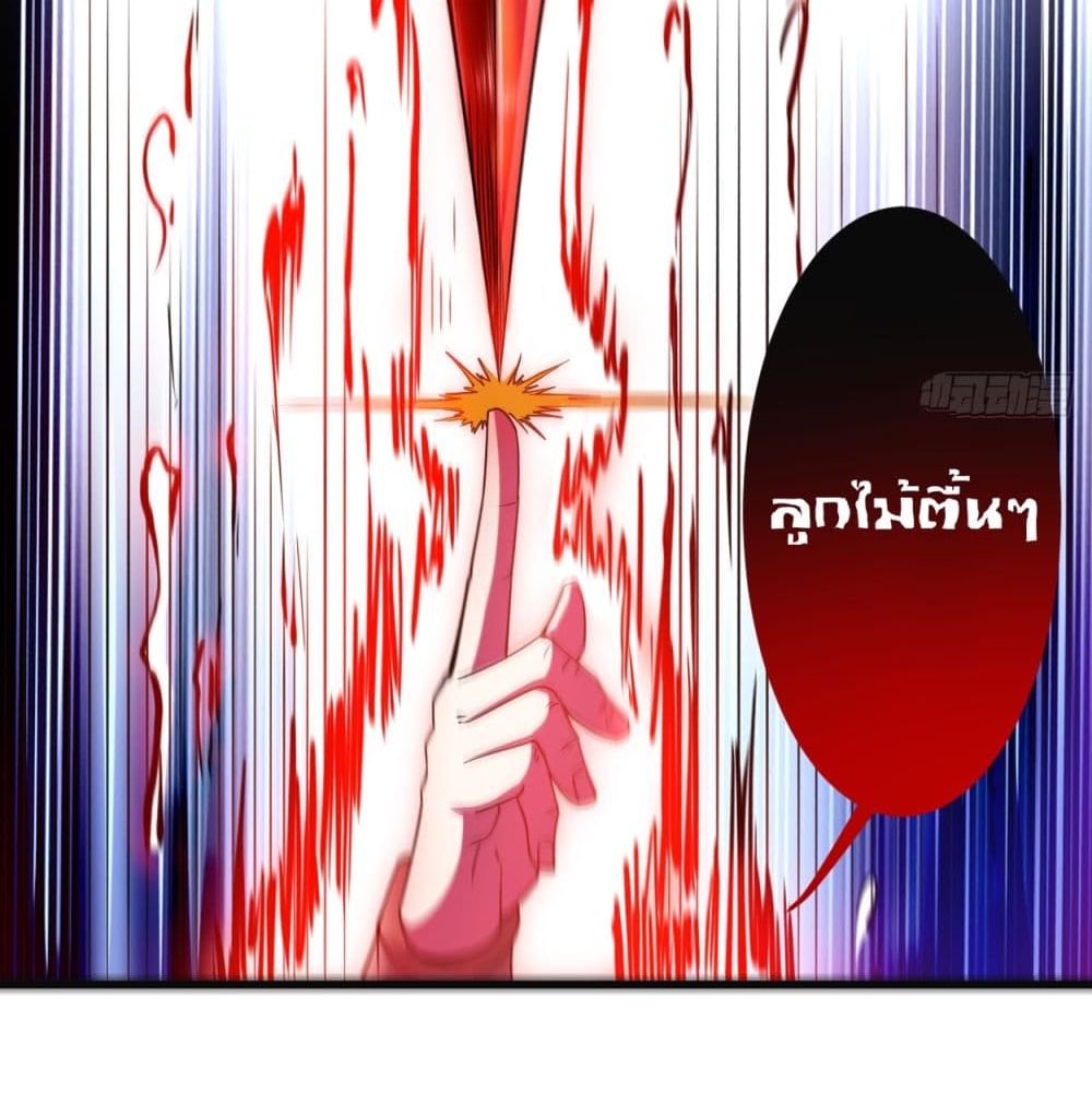 My Disciples Harem is Immortal ฮาเร็มศิษย์สาวสุดแกร่งนี้ของผมนะค้าบ 91-91