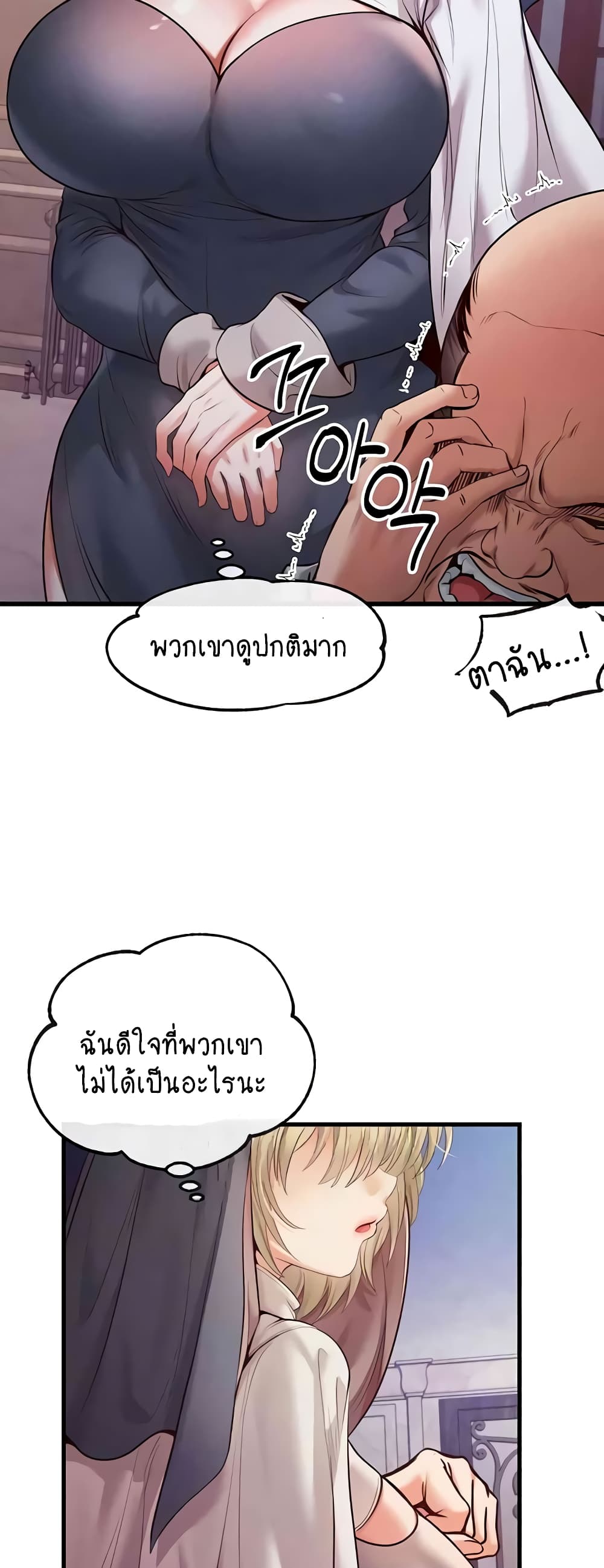 Revenge By Harem 13-13