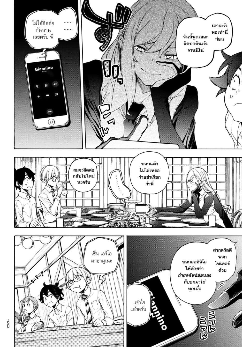 Bootsleg บู๊ทส์เลค 12-12