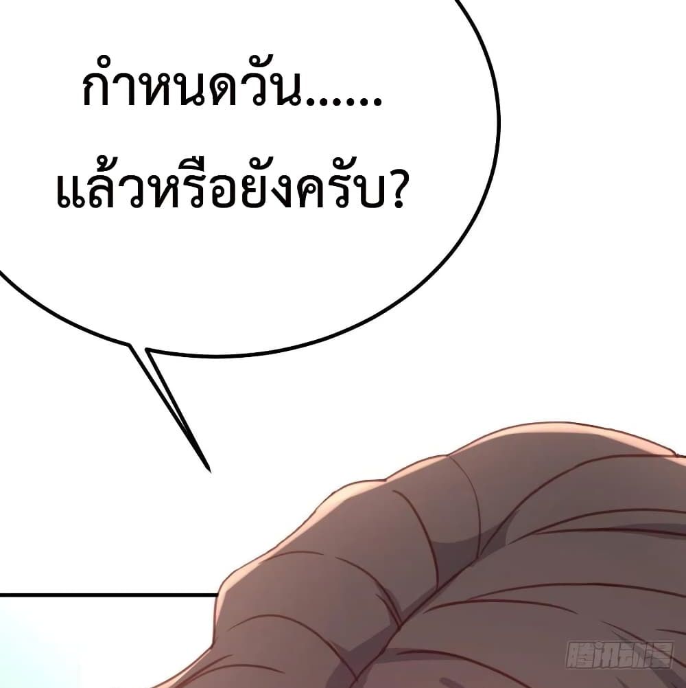 Part-time Boyfriend อยู่ดีๆผมก็กลายเป็นแฟนหนุ่มพาร์ทไทม์ซะงั้น 19-19