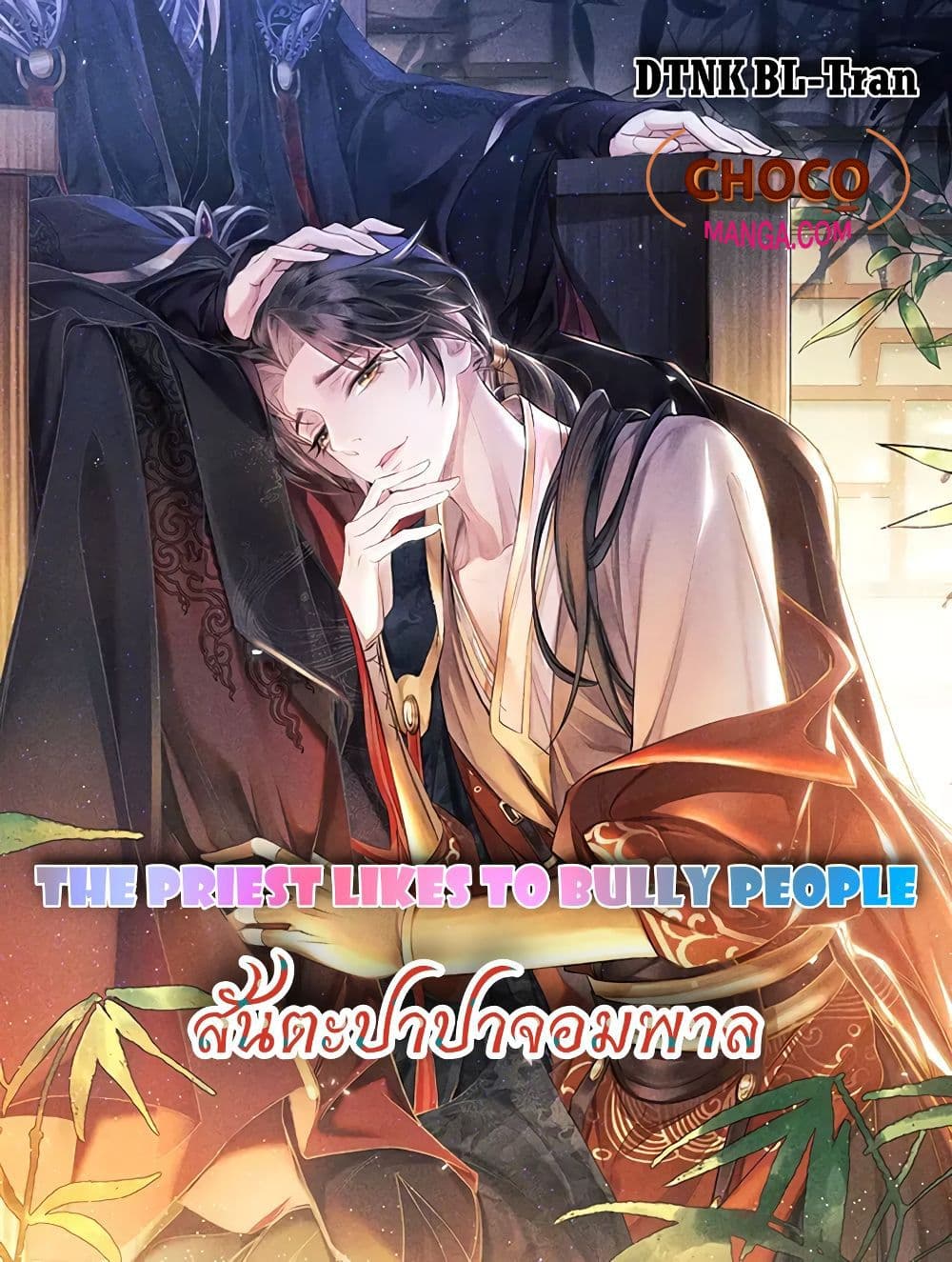 The Priest likes to Bully People 1-1