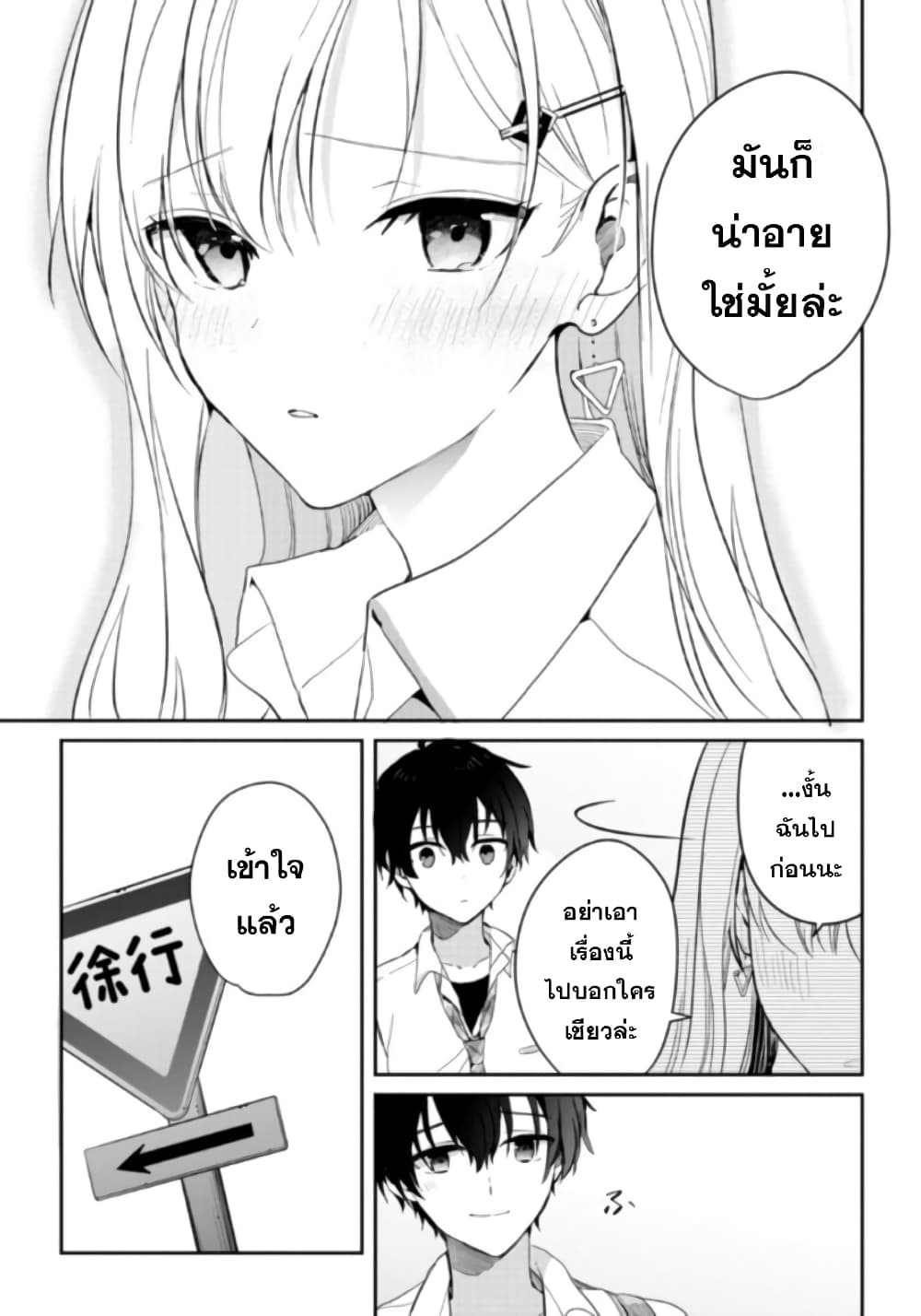 Gimai seikatsu 4-4