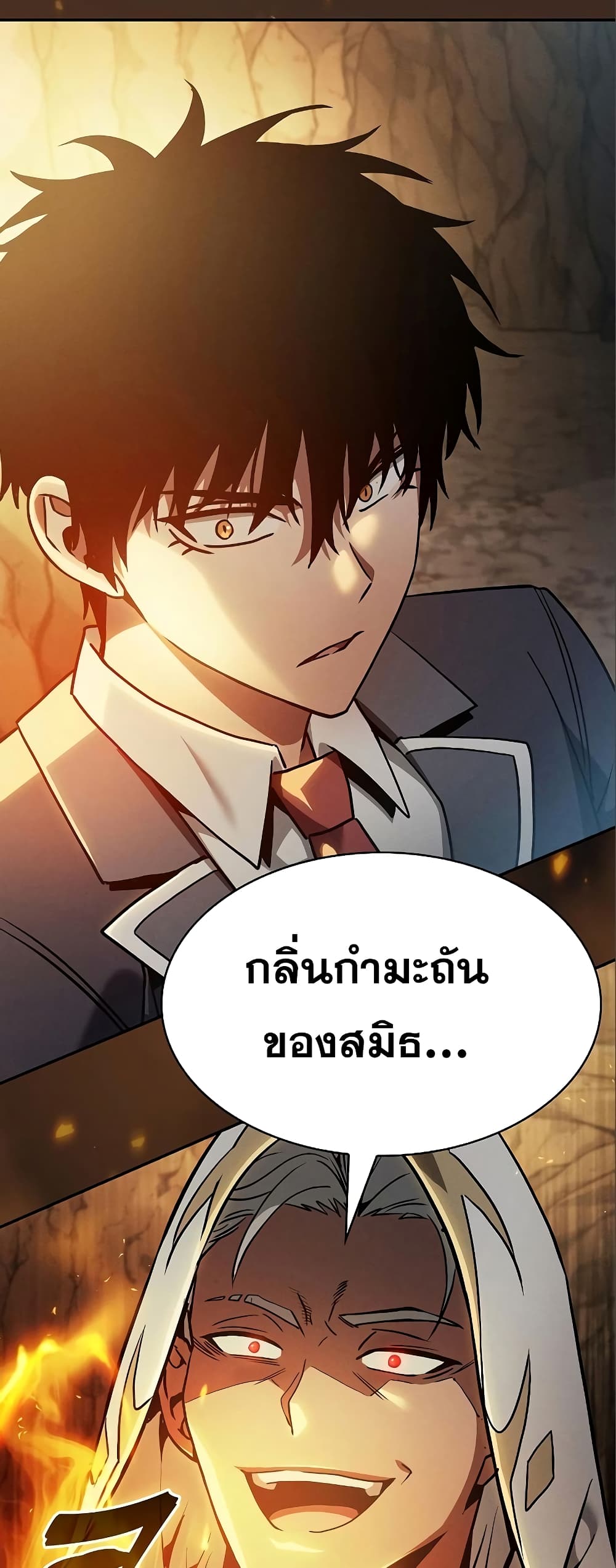 Academy’s Genius Swordmaster 26-26