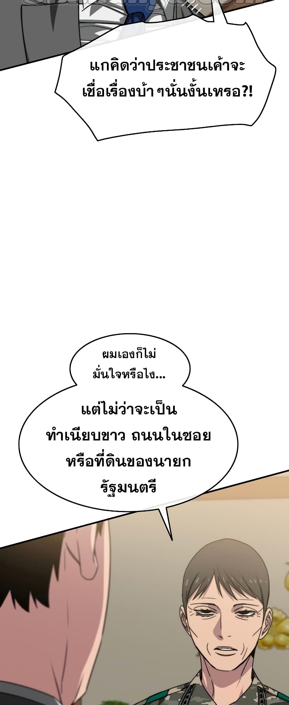 Existence 35-35