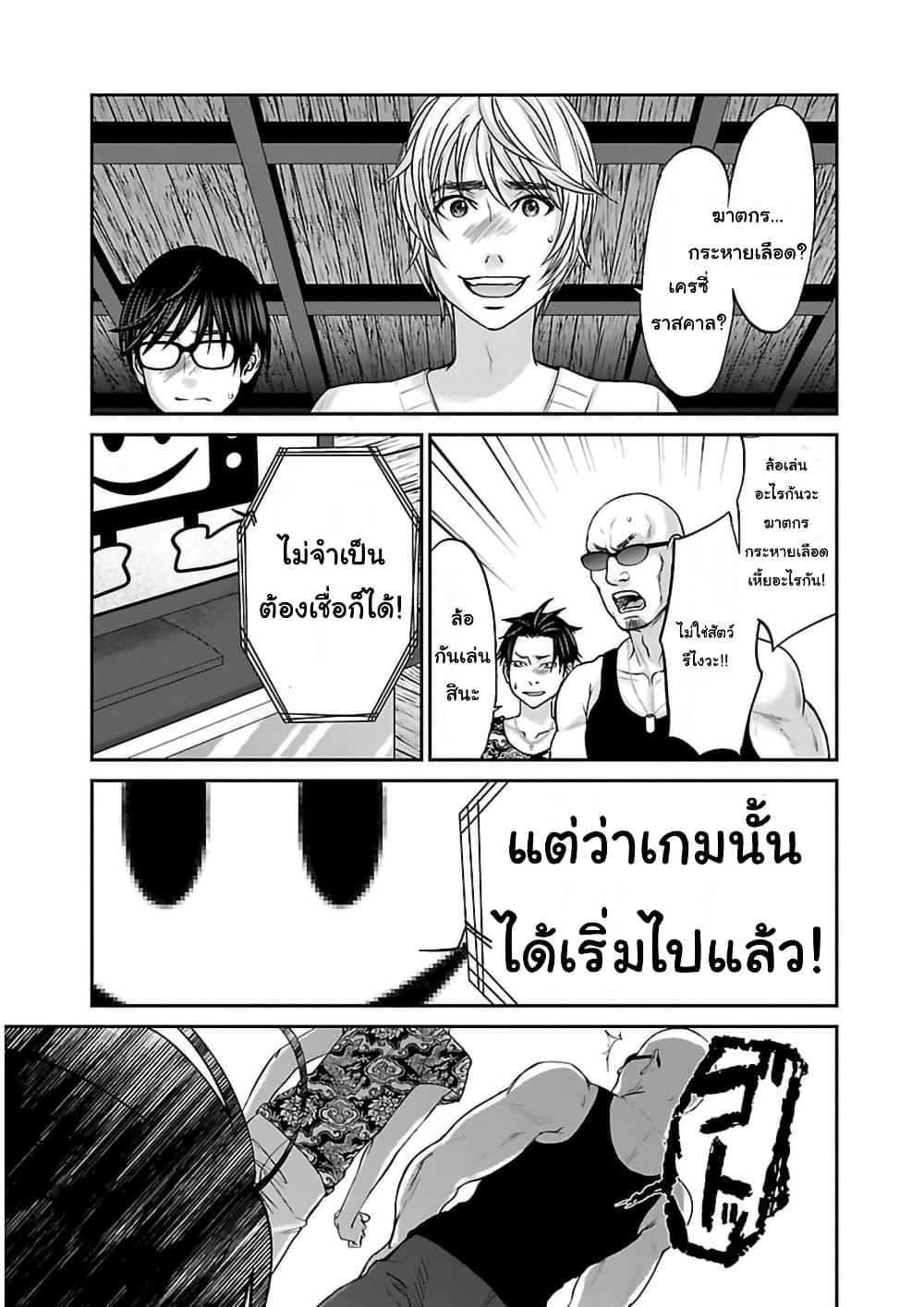 Dead Tube 14-14