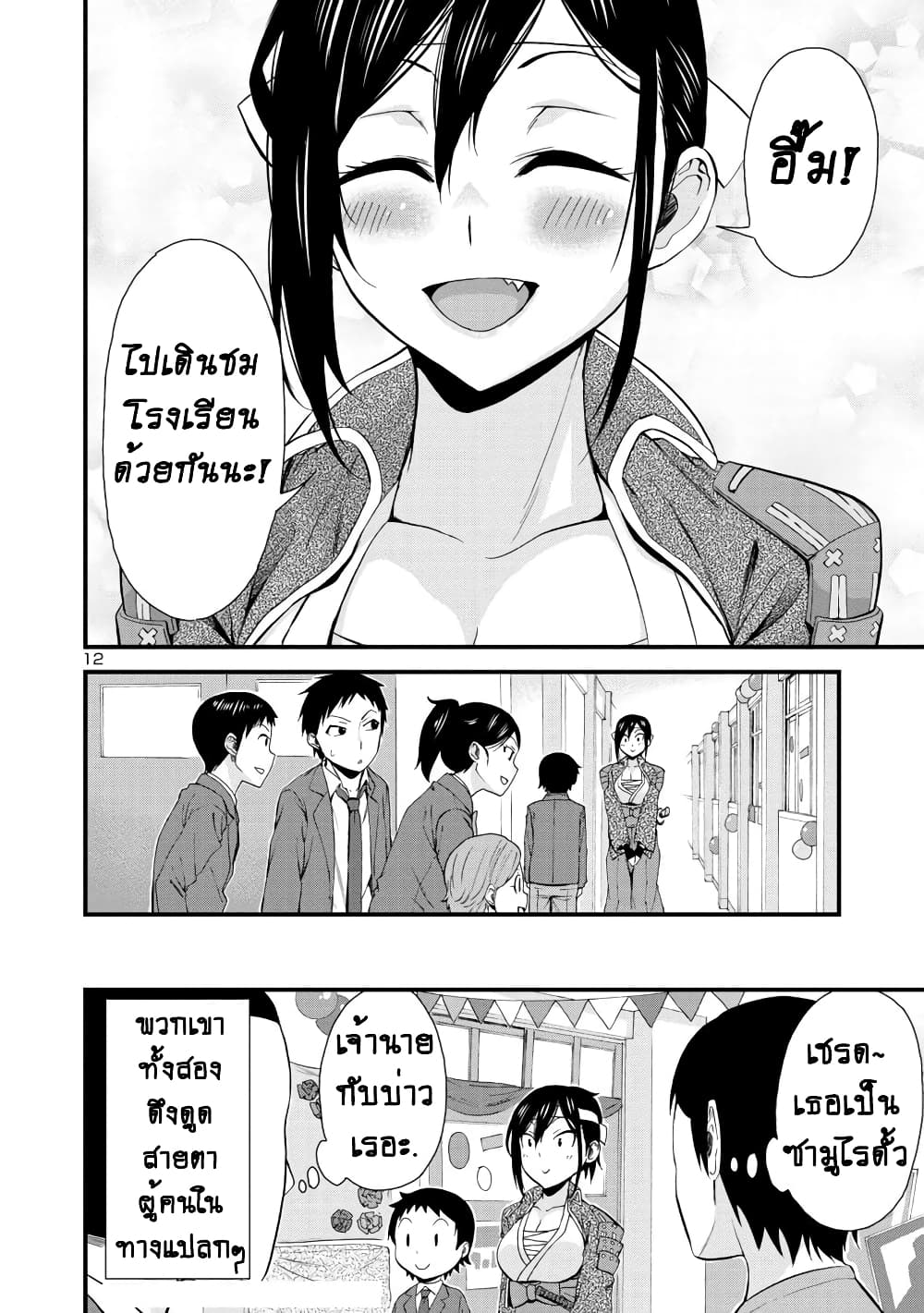 Hitomi-chan Is Shy With Strangers วันๆของน้องฮิโตมิก็เป็นแบบนี้แหล่ะ 33-33