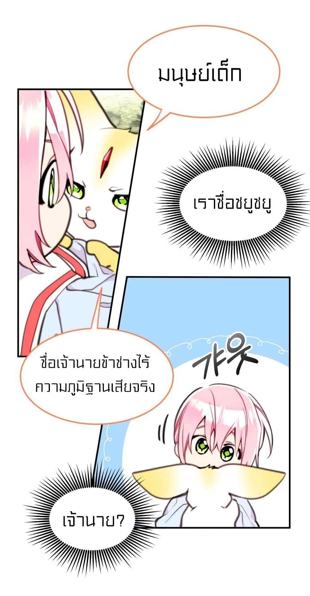 Lotto Princess 11-11