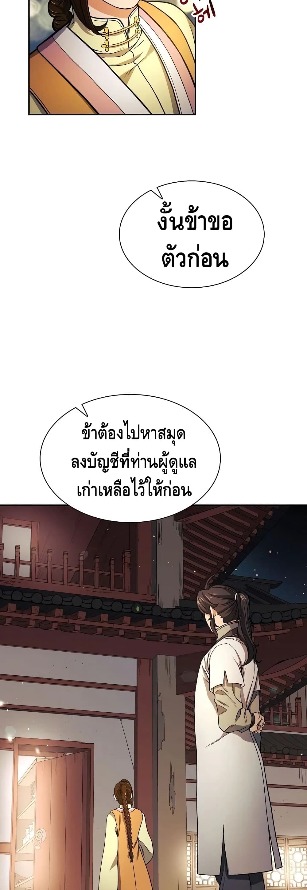 Storm Inn 15-15