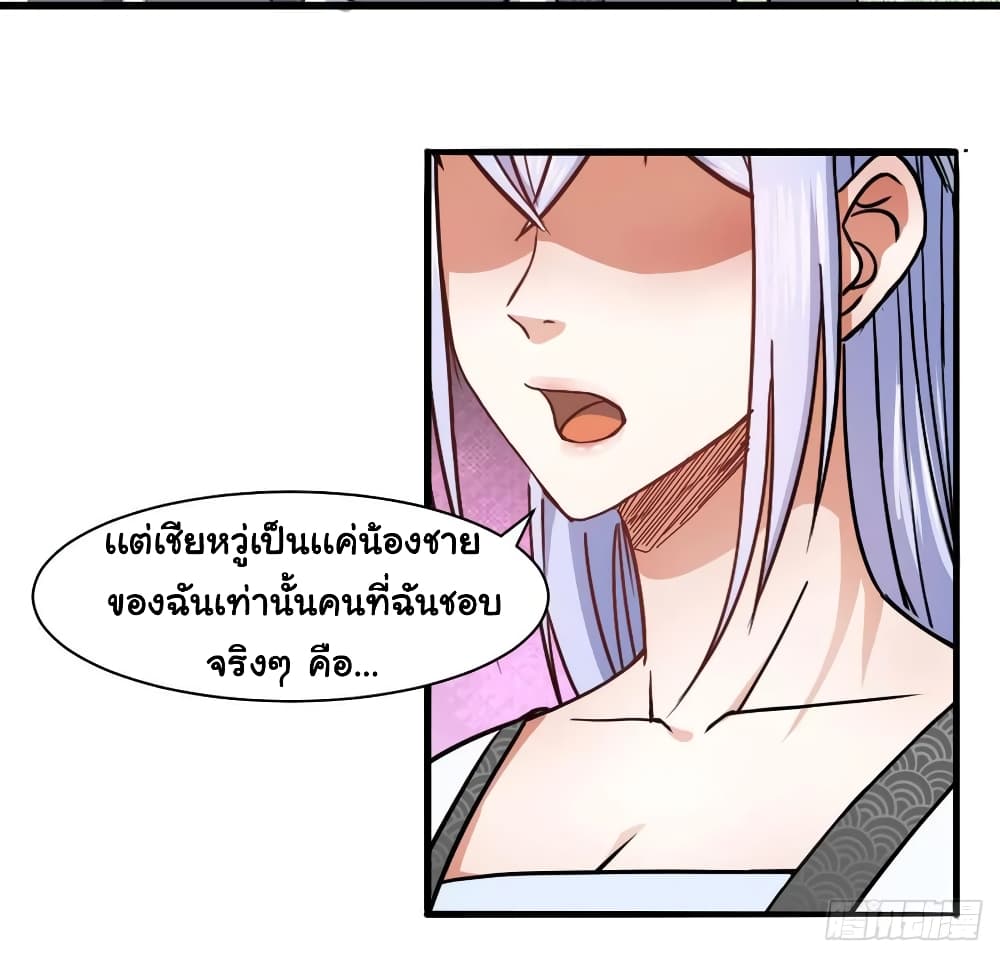 The Cultivators Immortal Is My Sister อยู่ดีๆผมก็มีพี่สาวสุดเทพ 77-77