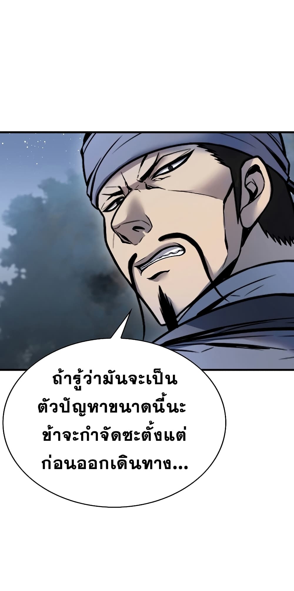 The Star of a Supreme Ruler 3-3