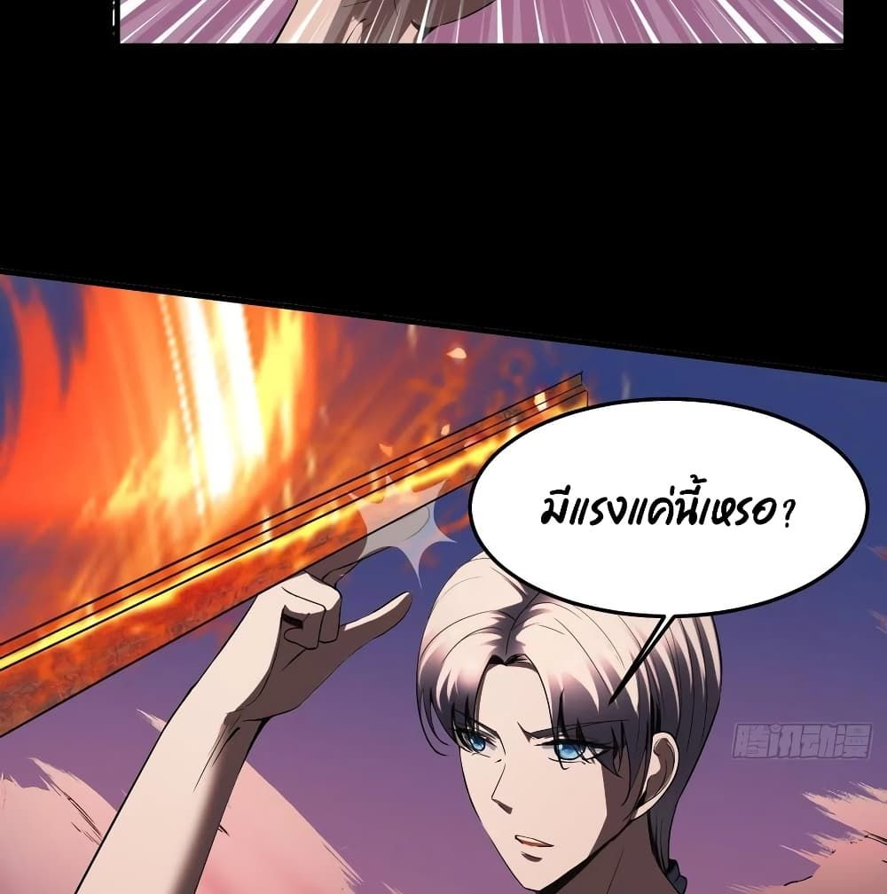 Villain Demon-in-law 30-30