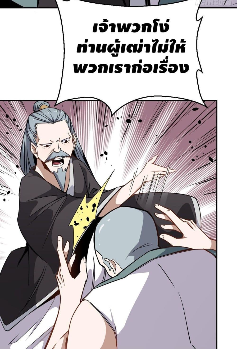 Ancestors of the Underworld 3-3