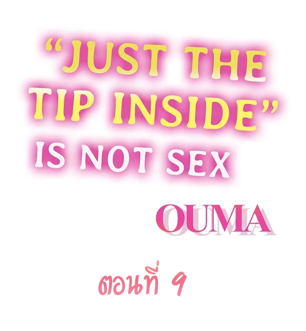 "Just The Tip Inside" is Not Sex 9-9