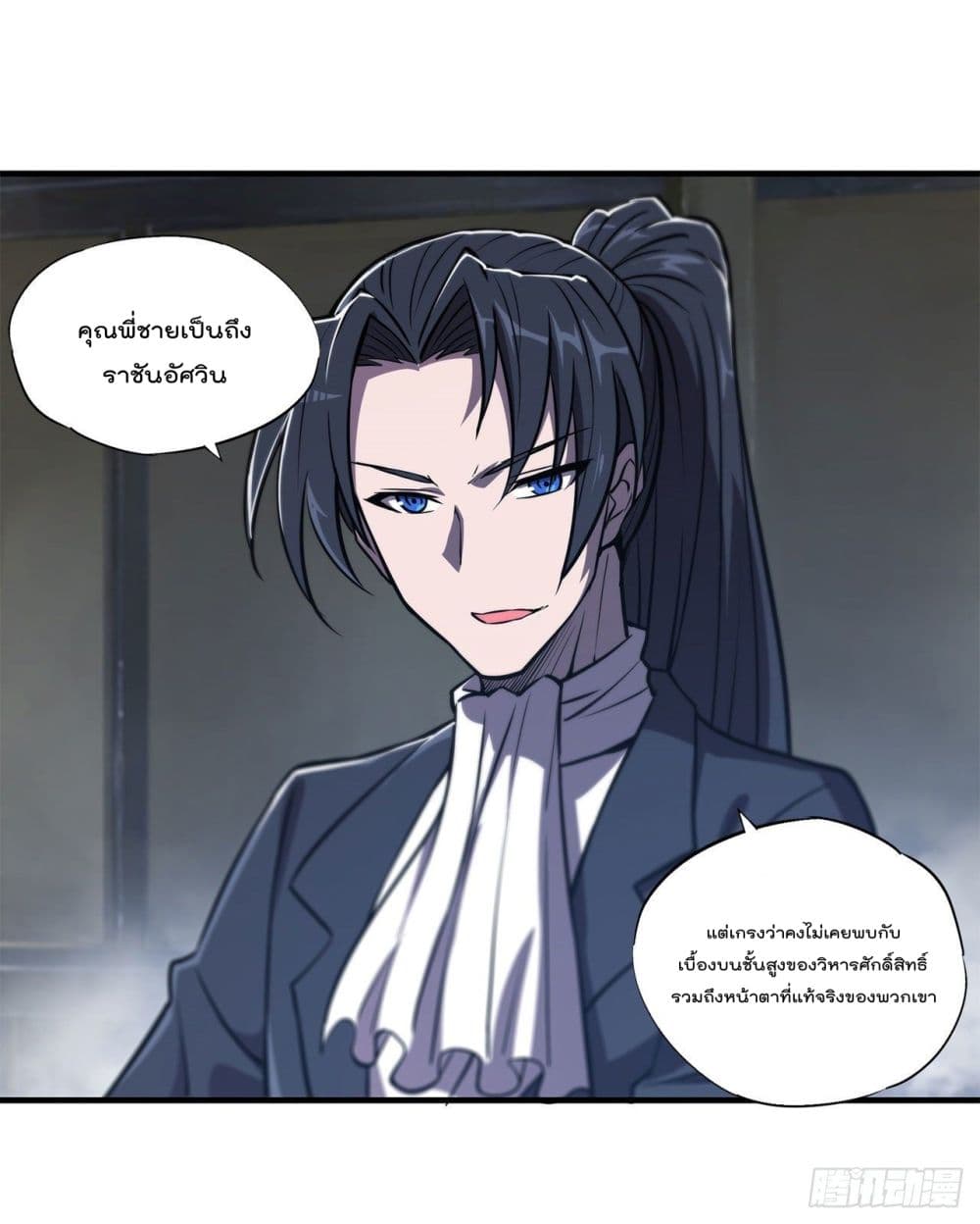 The Strongest Knight Become To Lolicon Vampire ผมคืออัศวินผู้แข็งแกร่งที่ถูกสาปให้กลายเป็นแวมไพร์โลลิ 174-174