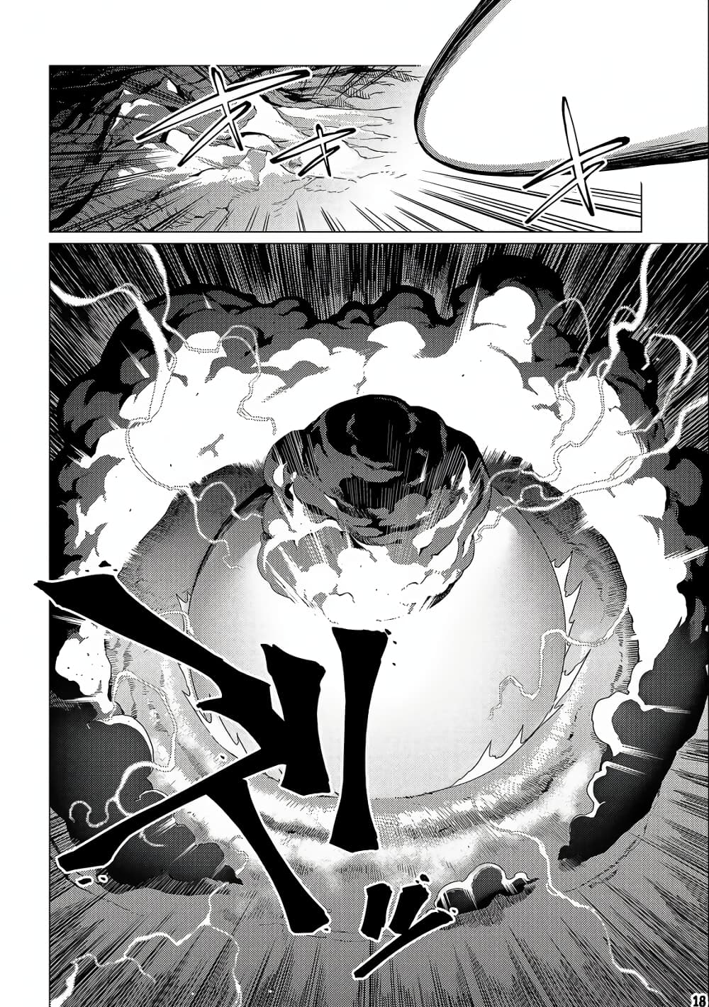 Ore wa Subete wo "Parry" Suru 13.1-13.1