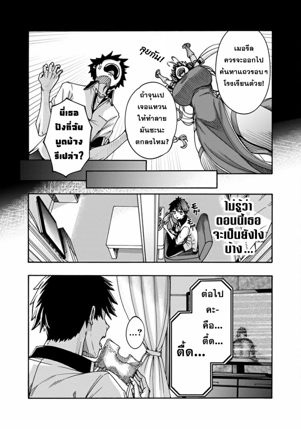 Erotical Wizard to 12-nin no Hanayome 3-3