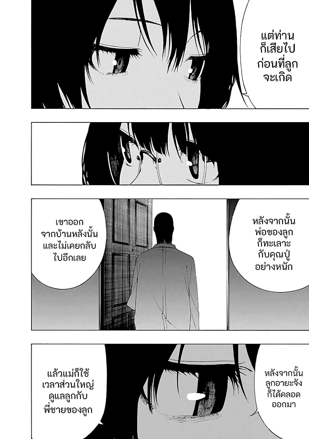 Toumei Ningen no Hone 21-ผู้รับ