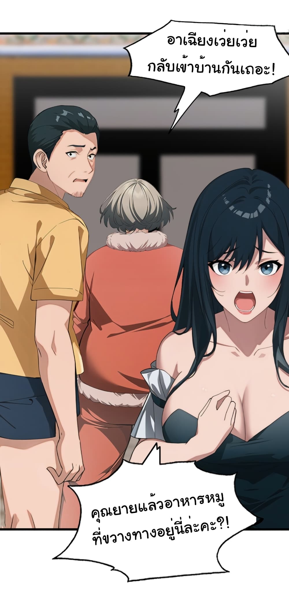 Empress wife and trash husband 6-6