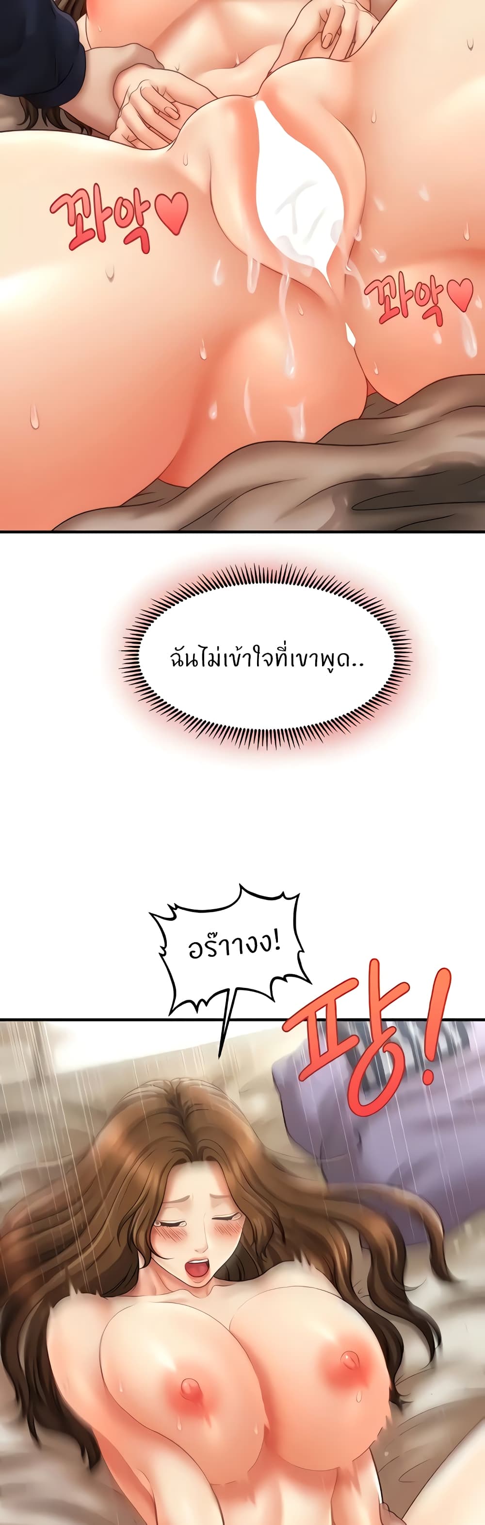 How to Conquer Women with Hypnosis 19-19