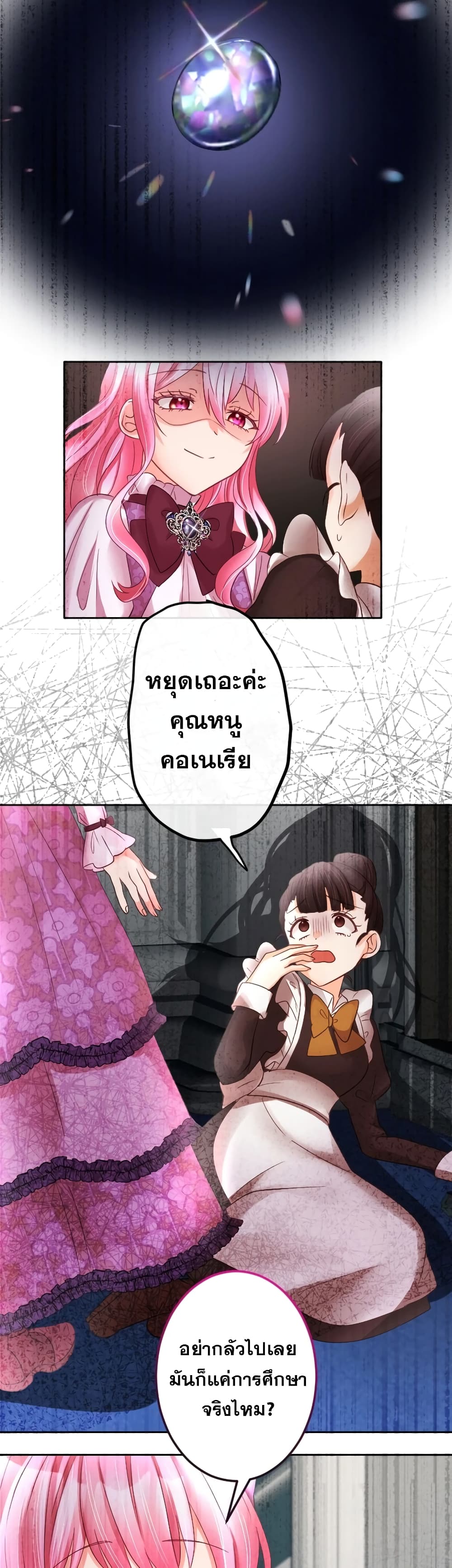 The Precious Girl Does Not Shed Tears 64-64
