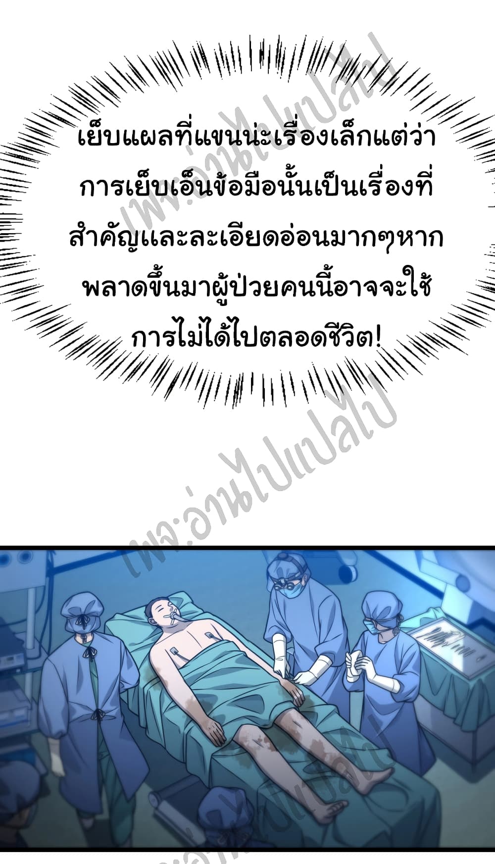 Dr.Lingran's Ultimate System 21-21