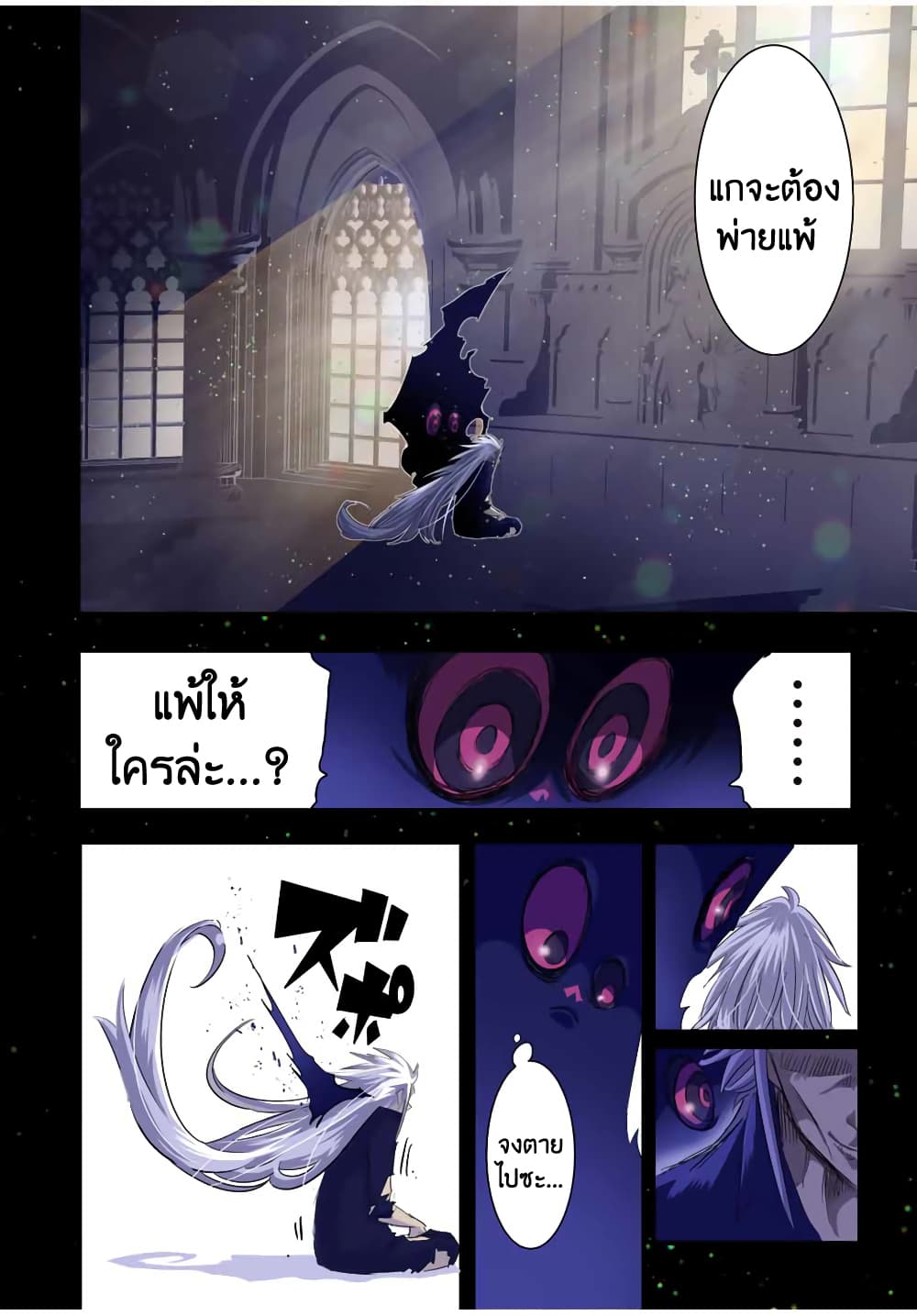 Tensei Shitara dai Nana Ouji dattanode, Kimamani Majutsu o Kiwamemasu 38-38