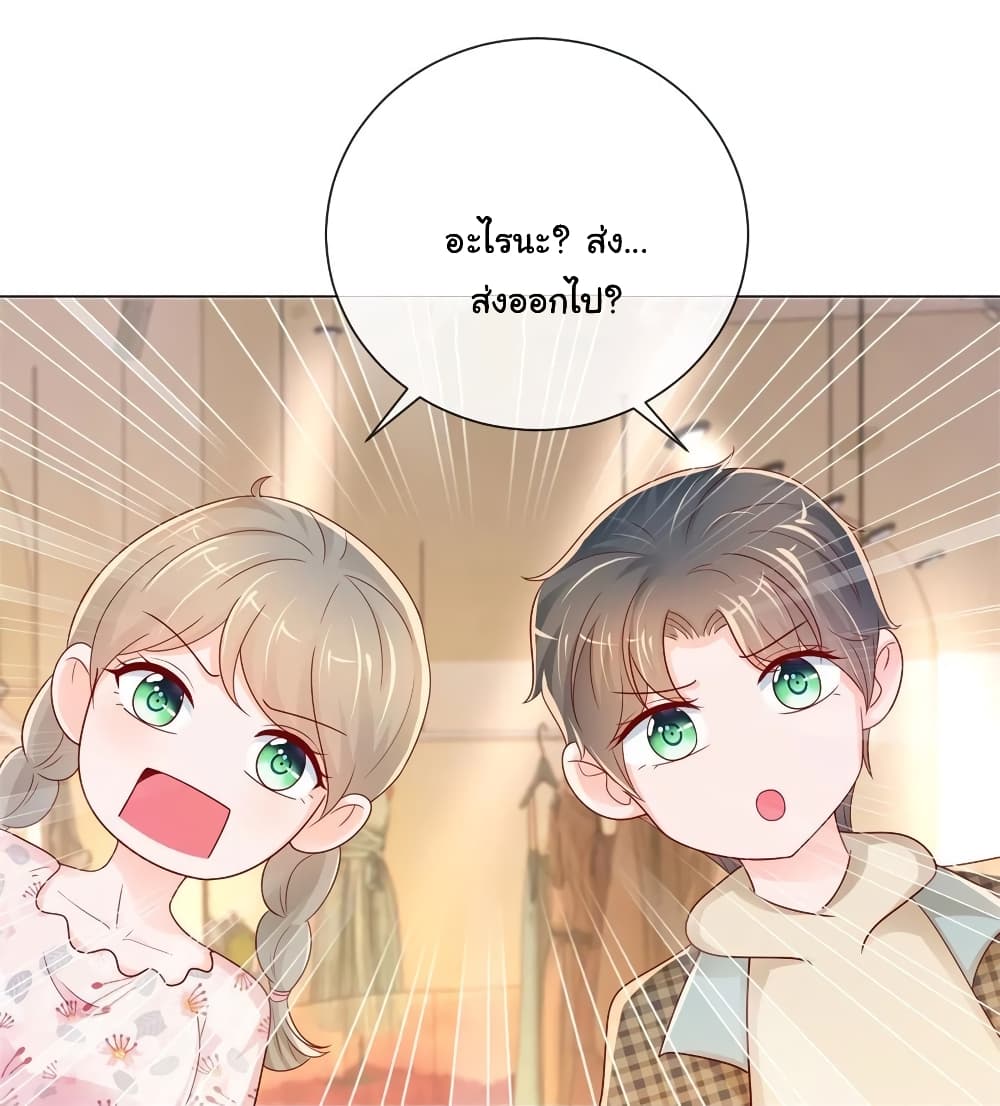 The Lovely Wife And Strange Marriage แผนรักลวงใจ 265-265