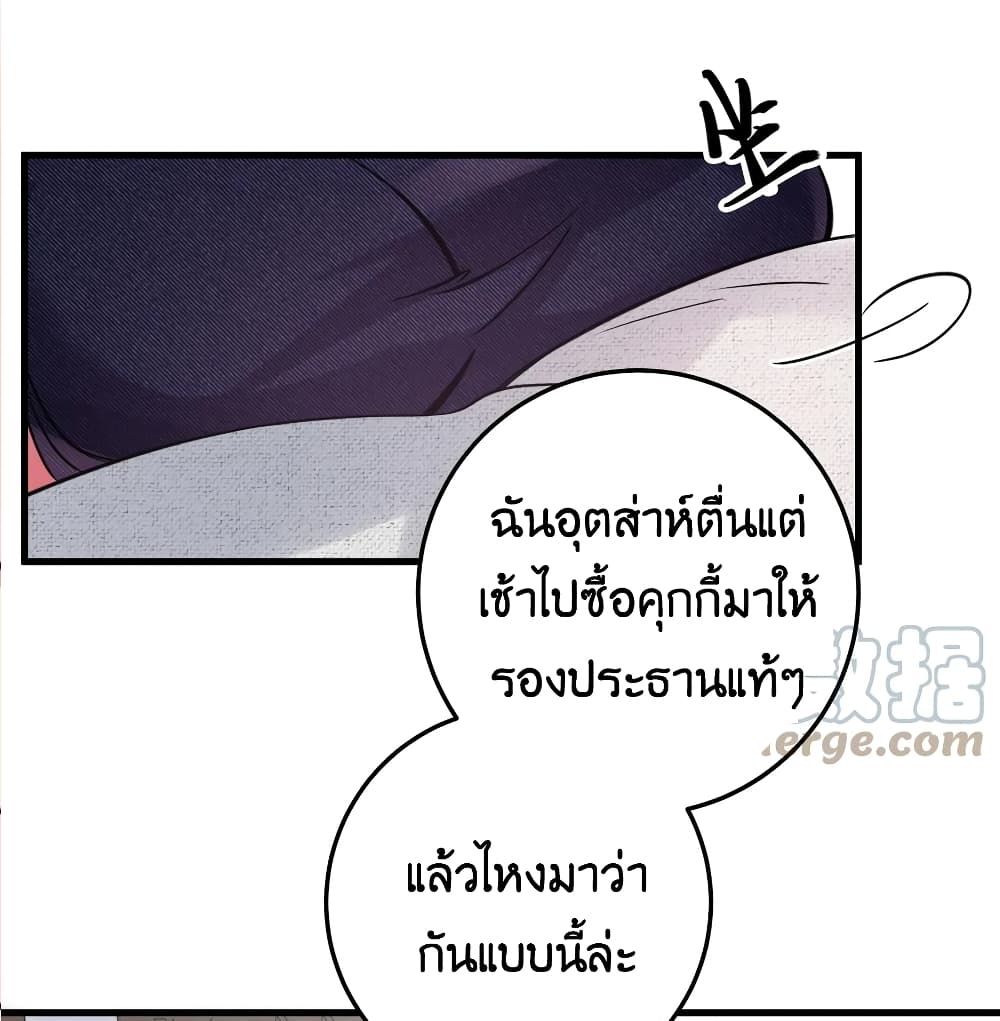 Fake Girlfriend? My Fault? แฟนปลอมแล้วไงความผิดฉันเหรอยะ!!! 22-22