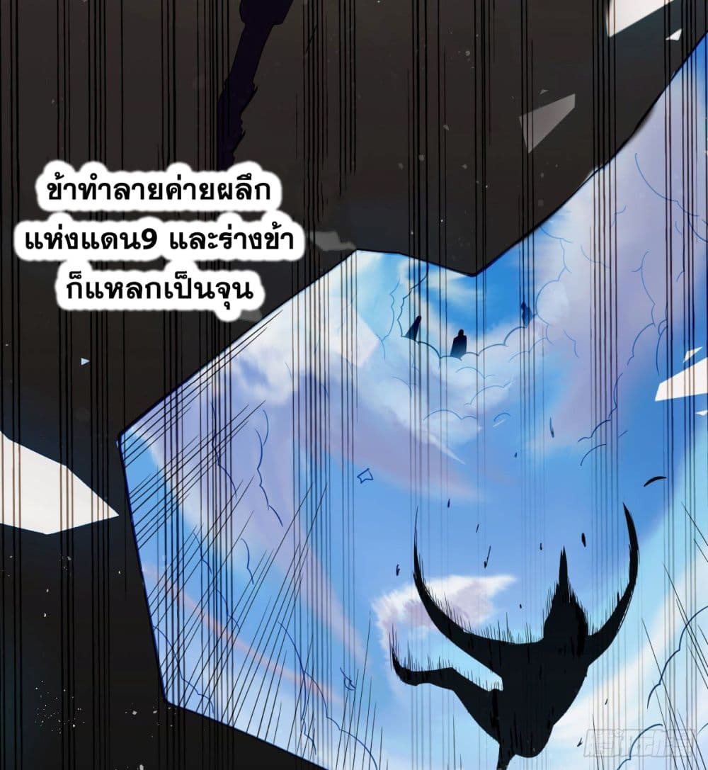 The Rise of The Eye of The Nine Realms 1-1