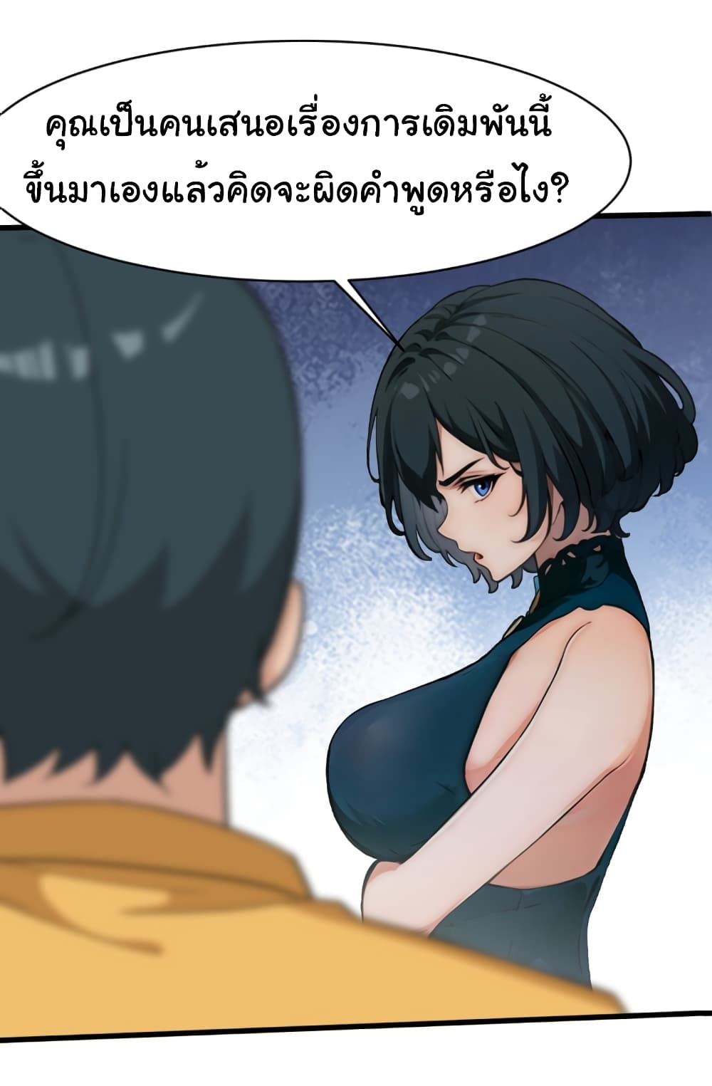 Empress wife and trash husband 6-6