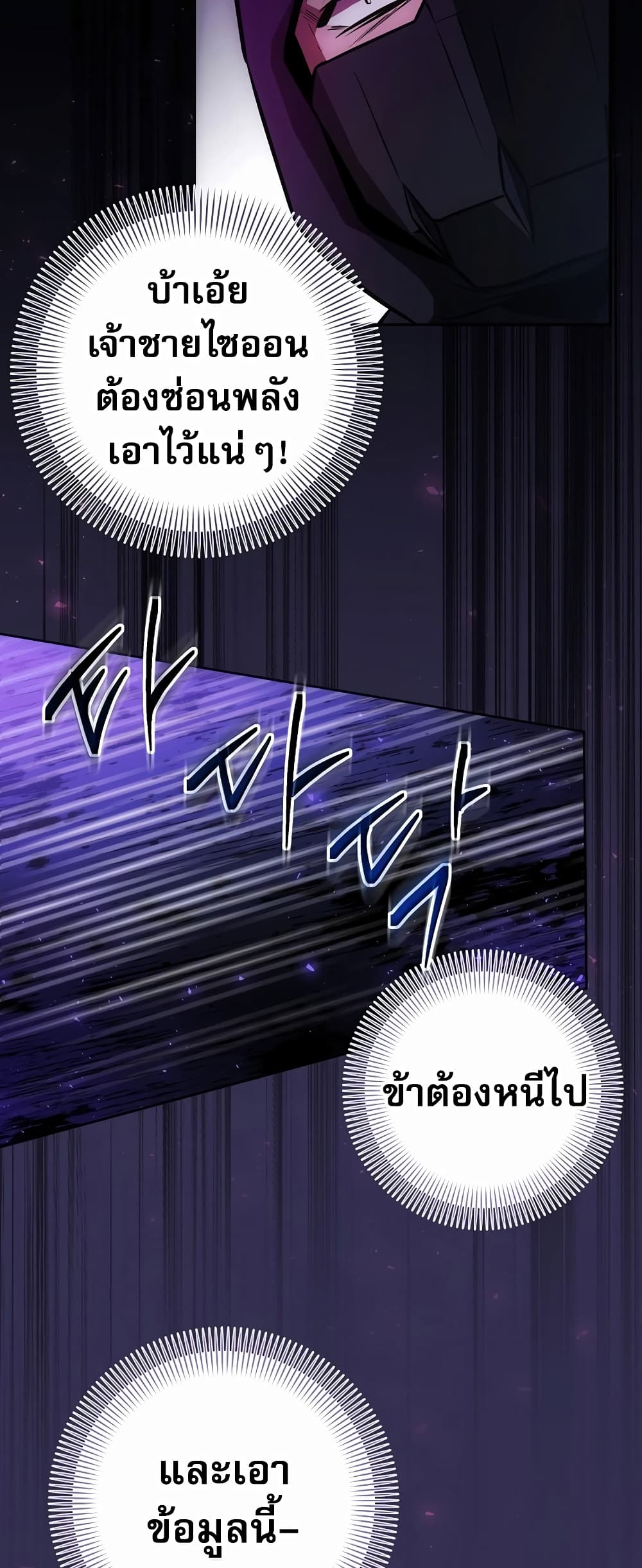 I Became the Youngest Prince in the Novel 3-3